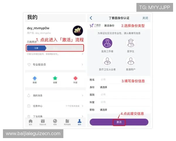 注册成功后如何激活ag试玩会员账号的详细操作流程