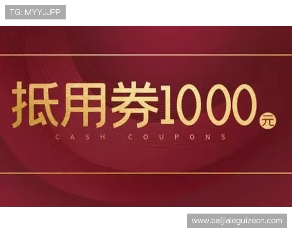 云顶国际网址送25元体验金领取流程及使用注意事项