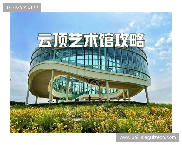 云顶金花阁介绍：云顶金花阁的建筑艺术与装饰风格深度分析