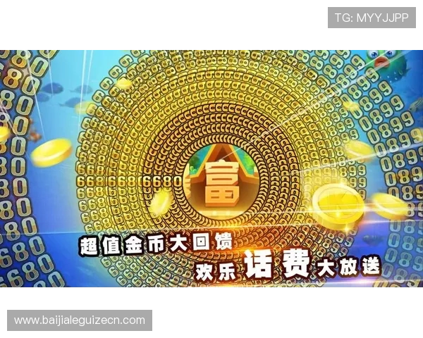 全面解析ag捕鱼网投的游戏玩法与奖励机制，助你轻松赢取丰厚奖励