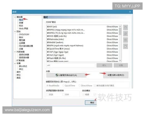 ob视讯官方网站支持哪些设备登录使用以及最佳使用体验提升技巧