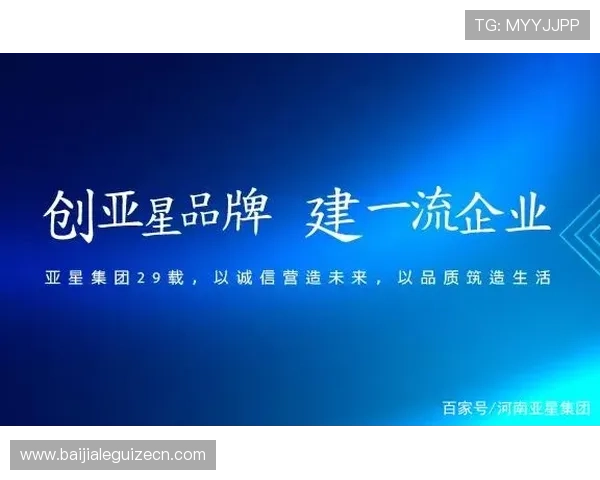 亚星百家官网网址官方公告，第一时间获取平台最新动态与活动信息