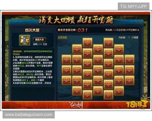 多宝真人游戏官网入口详细攻略指南，帮助新手快速上手赢取大奖