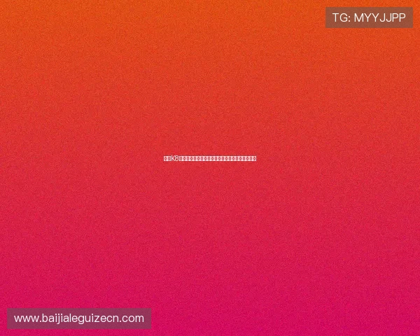 探索K8真人馆的最新玩法与技巧，助你轻松赢取丰厚奖励