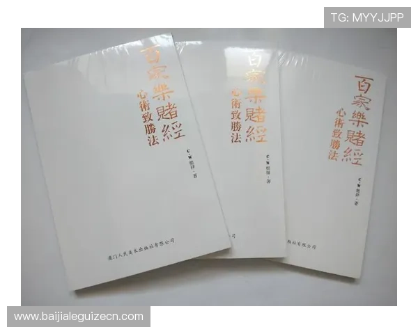 掌握百家乐游戏规则攻略新手必看详细步骤指导让你轻松成为百家乐高手