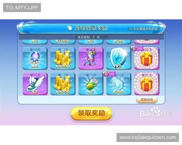 在BG真人游戏官网中如何快速提升等级和赢取丰厚奖励的实用指南 在BG真人游戏官网中如何快速提升等级和赢取丰厚奖励的实用指南