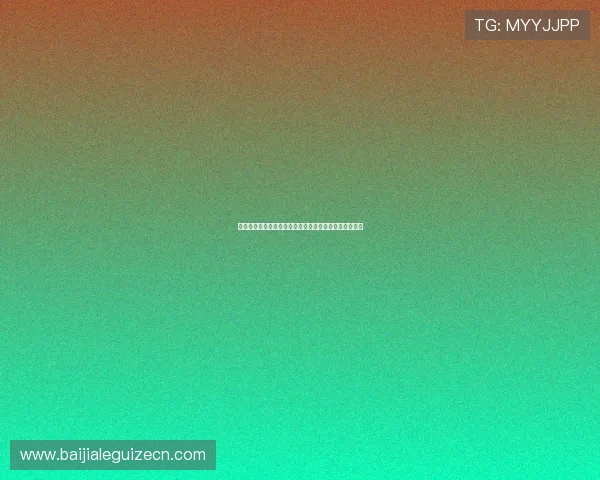 百家乐游戏规则心得：全面解析游戏流程与策略提升技巧