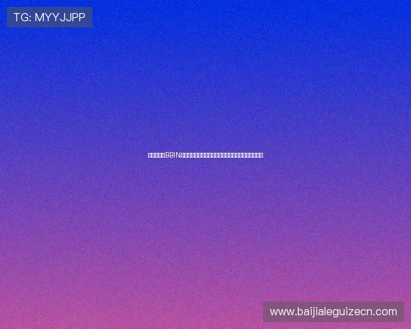 世界杯期间BBIN真人大厅提供的丰富体育娱乐内容与用户互动方式介绍