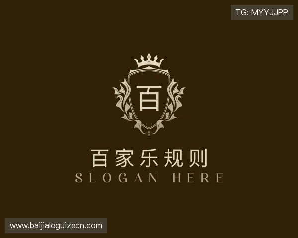 知道百家乐规则